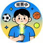 移动端观赛用户头像